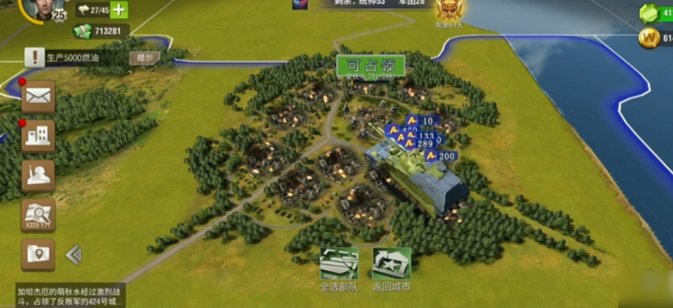 二战风云2怎么秒15级城