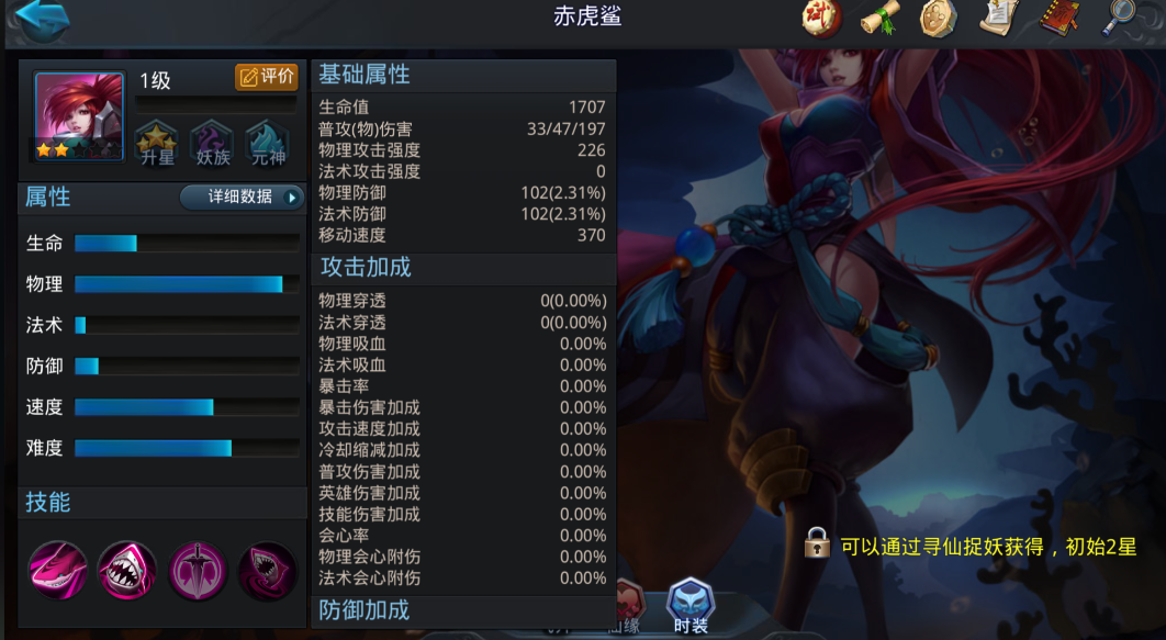 乱斗西游后期菜刀怎么用