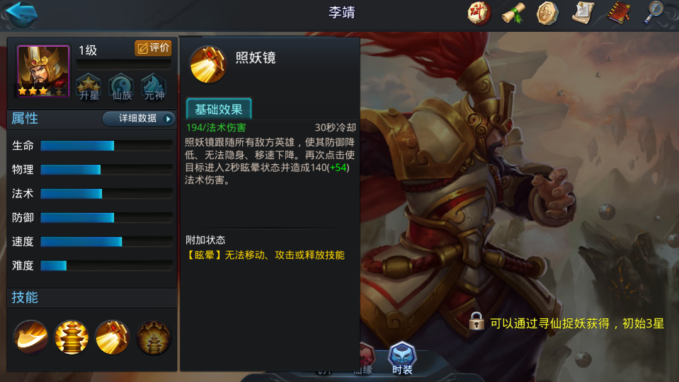 乱斗西游2托塔天王技能怎么用