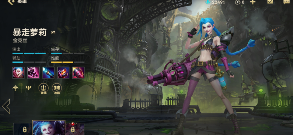 英雄联盟手游金克丝怎么用