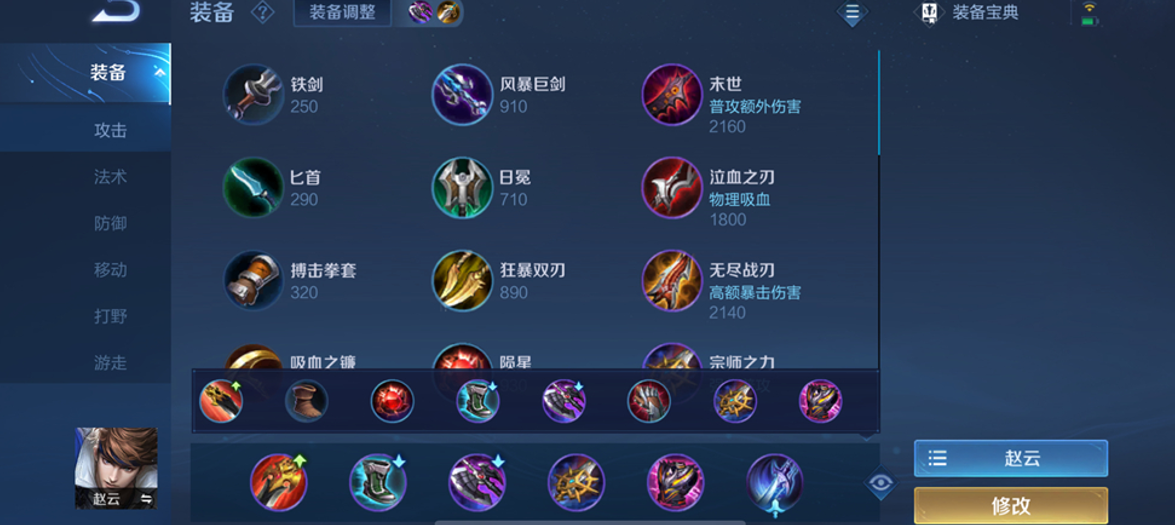 王者荣耀打野莫邪出装铭文怎么搭