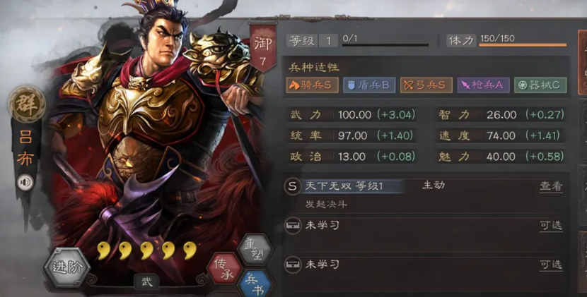 三国志战略版刘备如何招募吕布