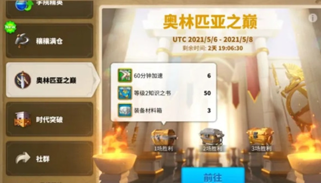 万国觉醒奥林匹克是怎么建炮楼的