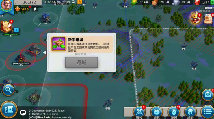 万国觉醒怎么迁城至首领附近