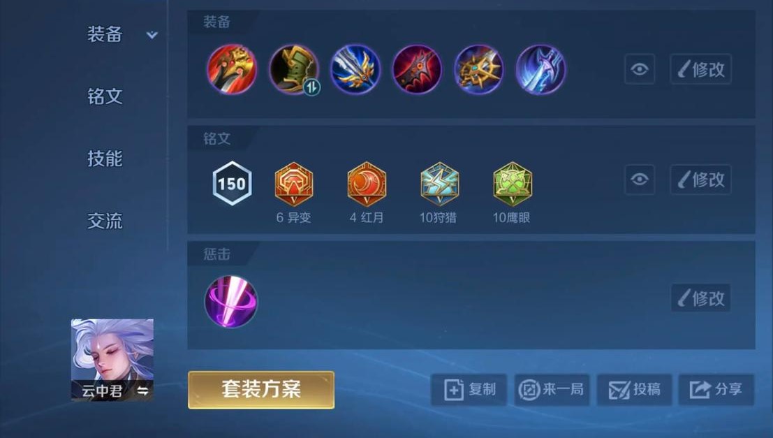 王者荣耀里面荆轲的出装是什么