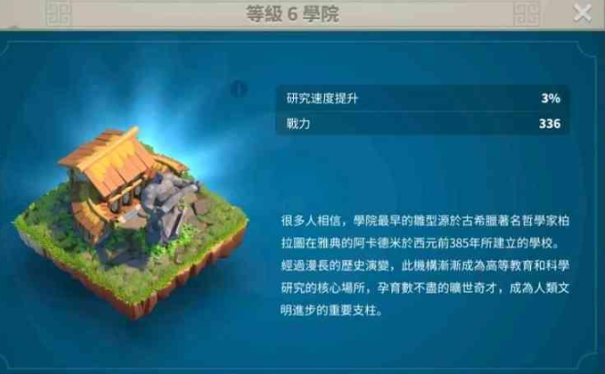 万国觉醒压堡后怎么提升战力