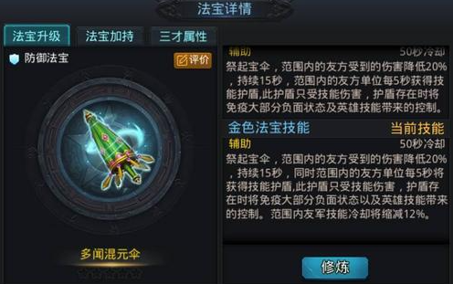 乱斗西游2伞怎么克制