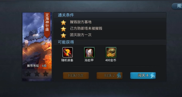 乱斗西游定海神针怎么玩