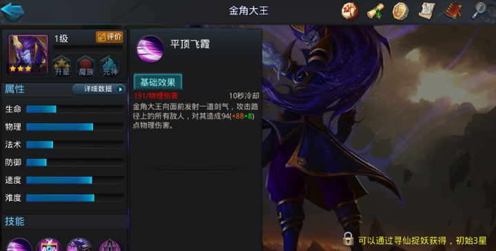 乱斗西游二英雄怎么搭配