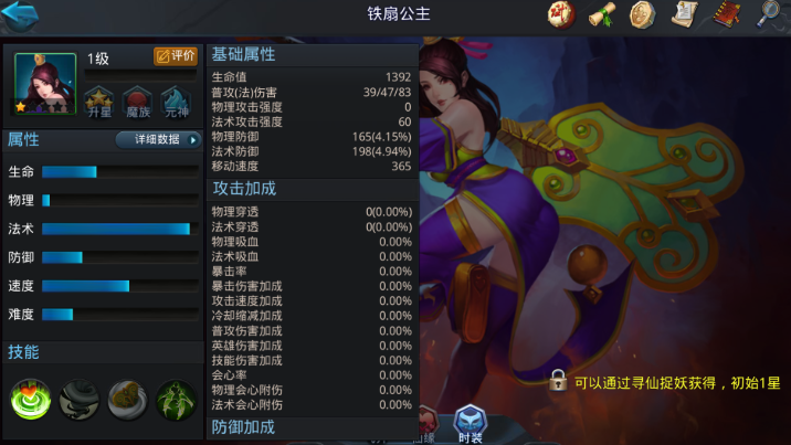 乱斗西游最强组合是什么