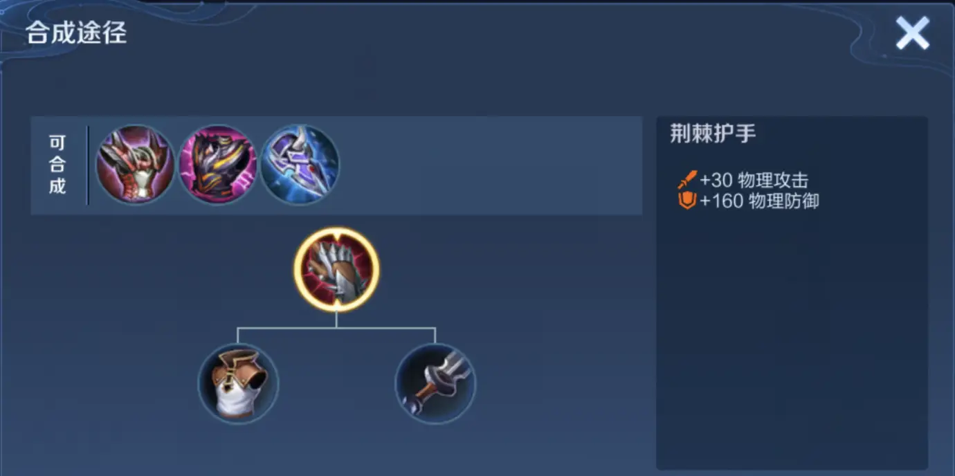 王者荣耀铠无敌如何出装