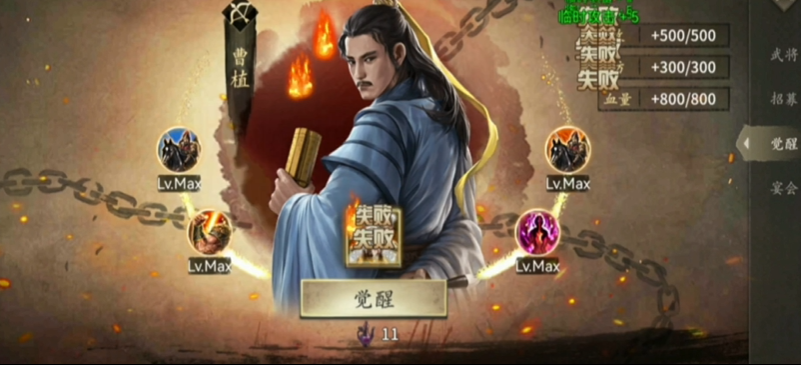 攻城掠地曹植如何觉醒