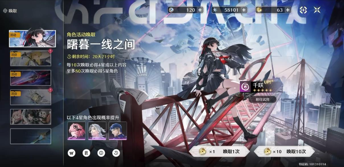 鸣潮怎么去声骸站台