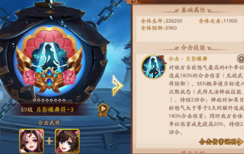 少年三国志2合击技推荐什么