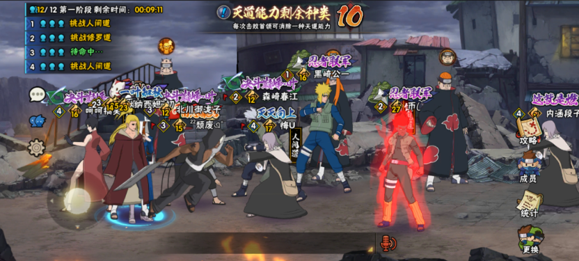 火影忍者低战如何刷团队副本