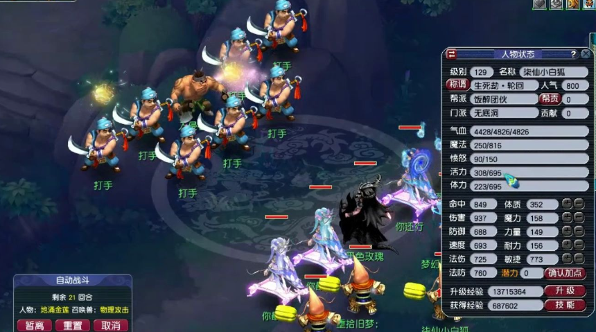 梦幻西游现在5开职业选什么