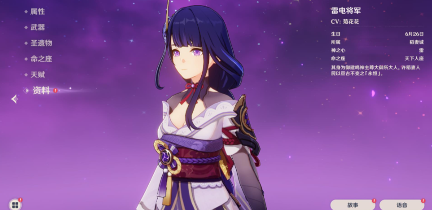 原神雷电将军主c带什么杯