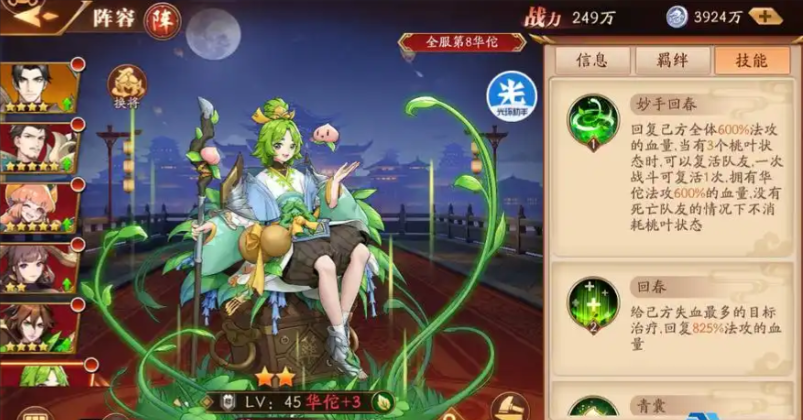 放开那三国3平民推荐什么阵营