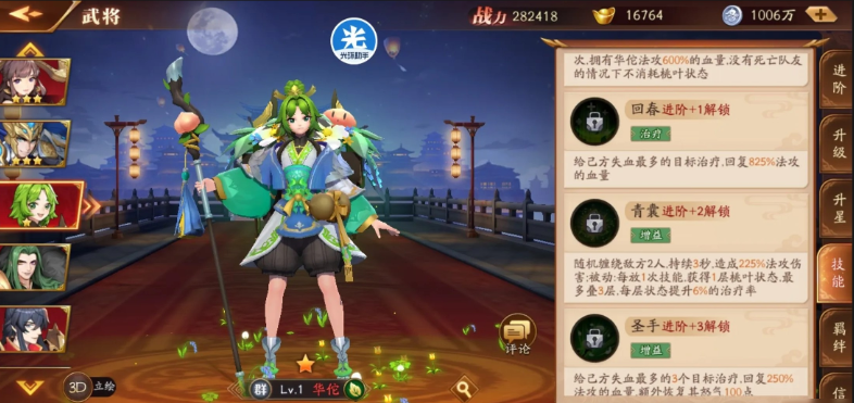 放开那三国3群雄阵容和站位怎么搭配