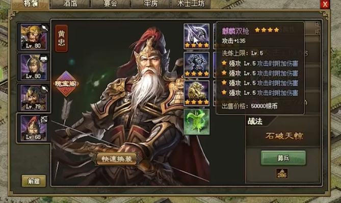 攻城掠地最强阵容怎么布局