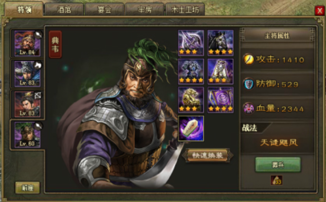 攻城掠地后期带什么武将