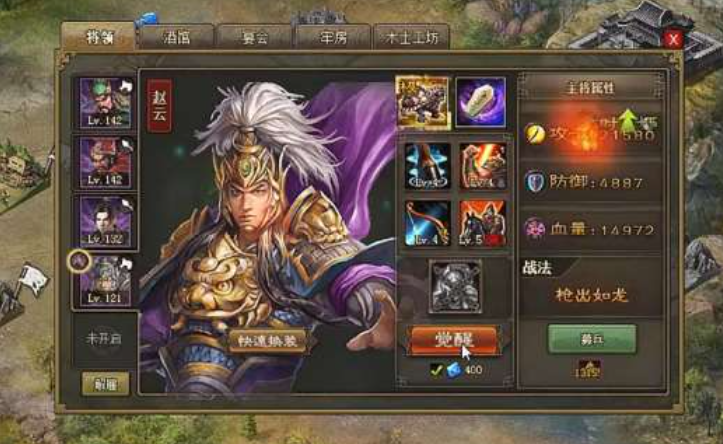 攻城掠地赵云带哪个什么副将好