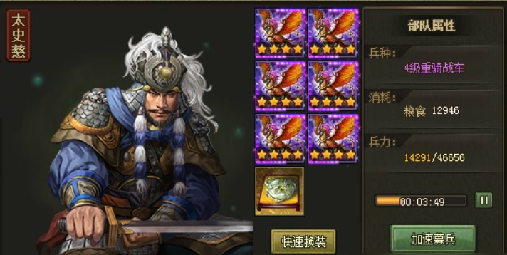 攻城掠地武将套装怎么搭配