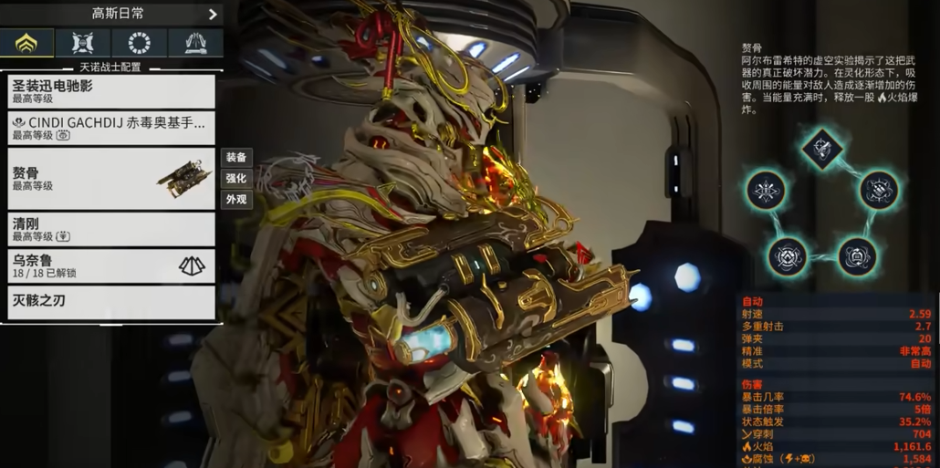 星际战甲圣装副武器推荐