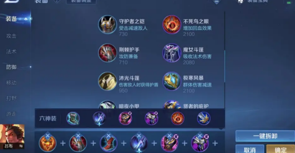 王者荣耀澜黑科技出装铭文怎么搭配