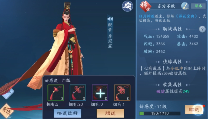 新笑傲江湖侠客有什么养成攻略