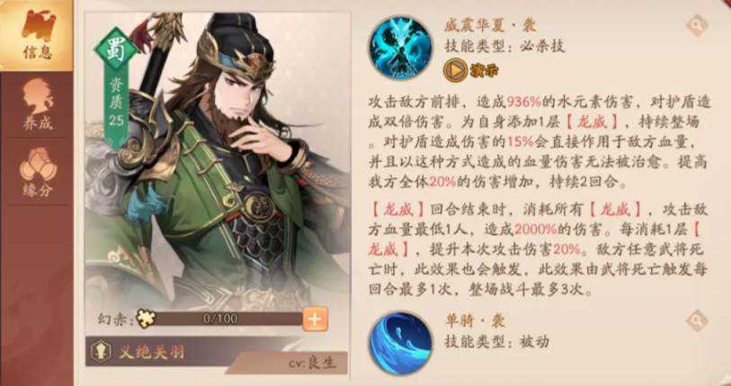 少年三国志2金将阵容怎么搭配