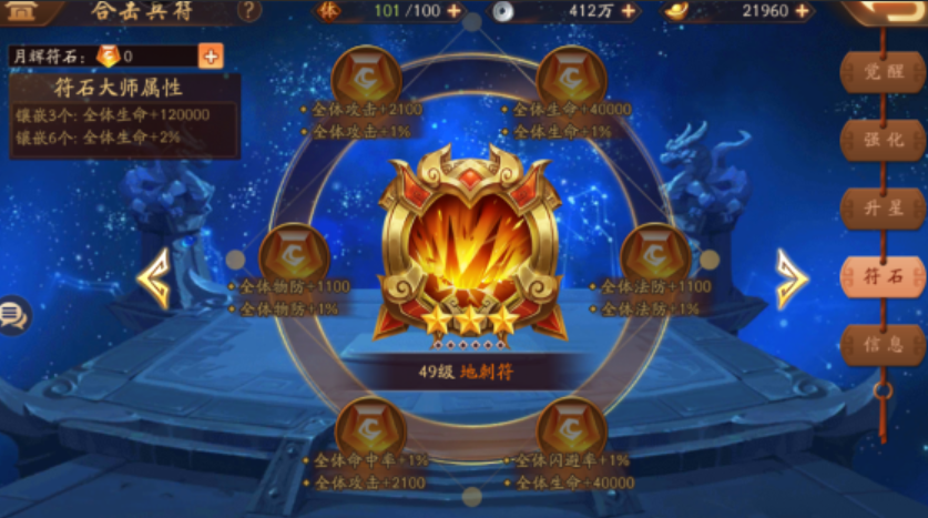 少年三国志2推荐什么布阵