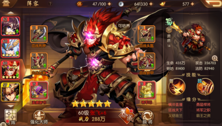 少年三国志2紫金蜀国阵容怎么搭配