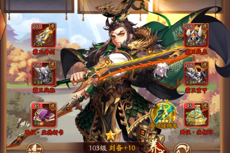 少年三国志2刘备怎么玩