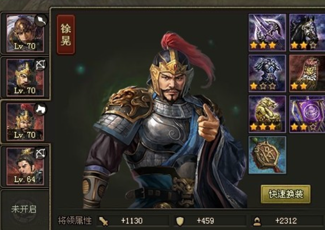 攻城掠地前期英雄哪些可以用