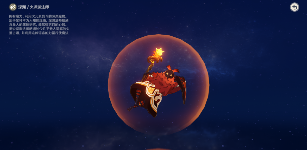 原神有火遁的怪怎么打