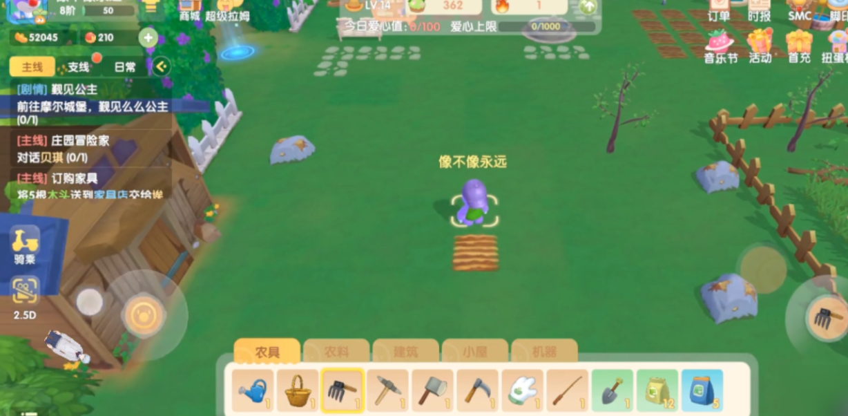 摩尔庄园新人怎么种地