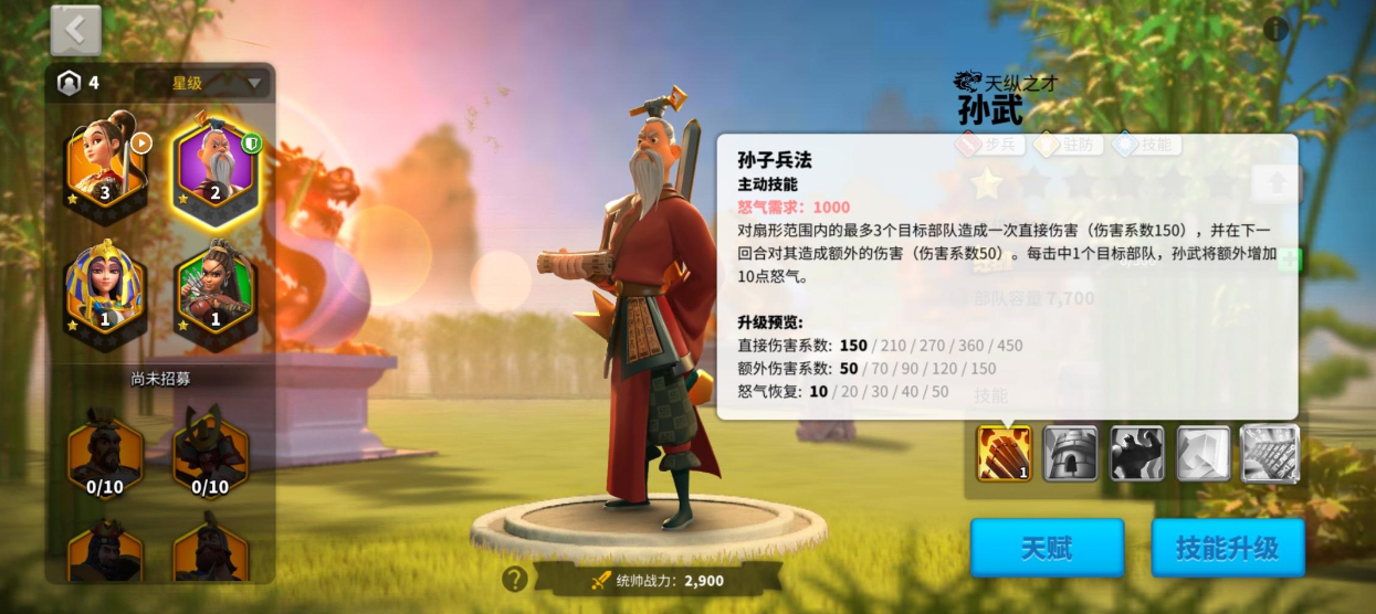 万国觉醒孙武怎么培养