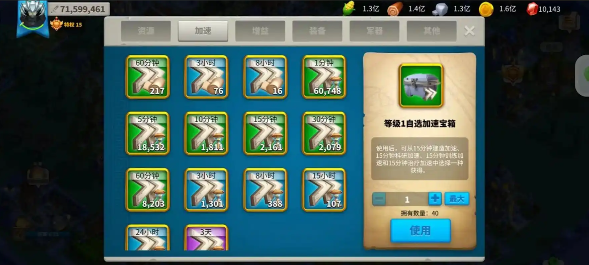 万国觉醒压堡完事应该做什么