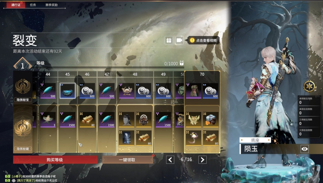 永劫无间通行证怎么升级快