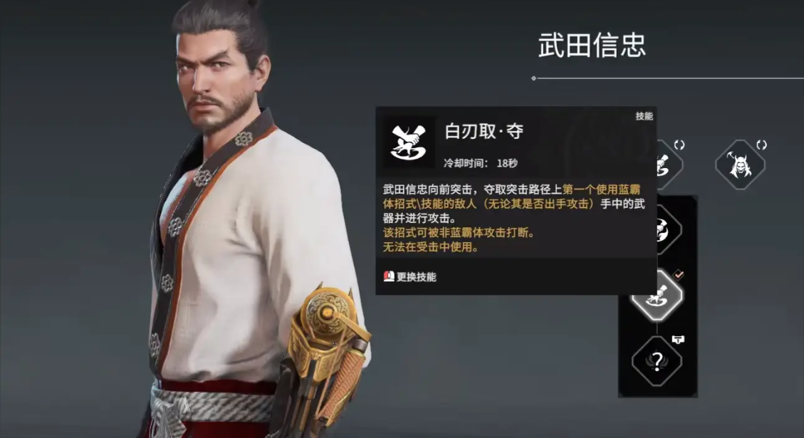 永劫无间武田信忠技能怎么带