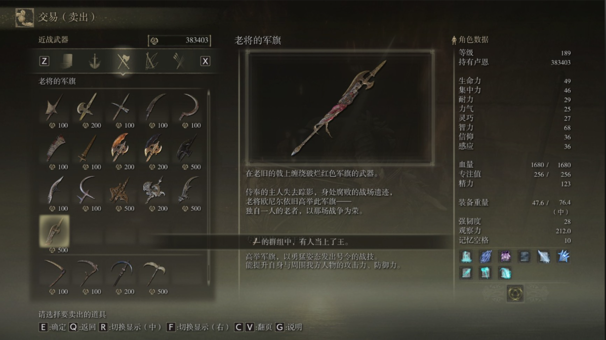 艾尔登法环武器如何提升搭配