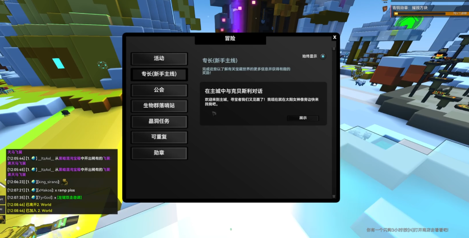 宝藏世界如何刷人物等级快一些