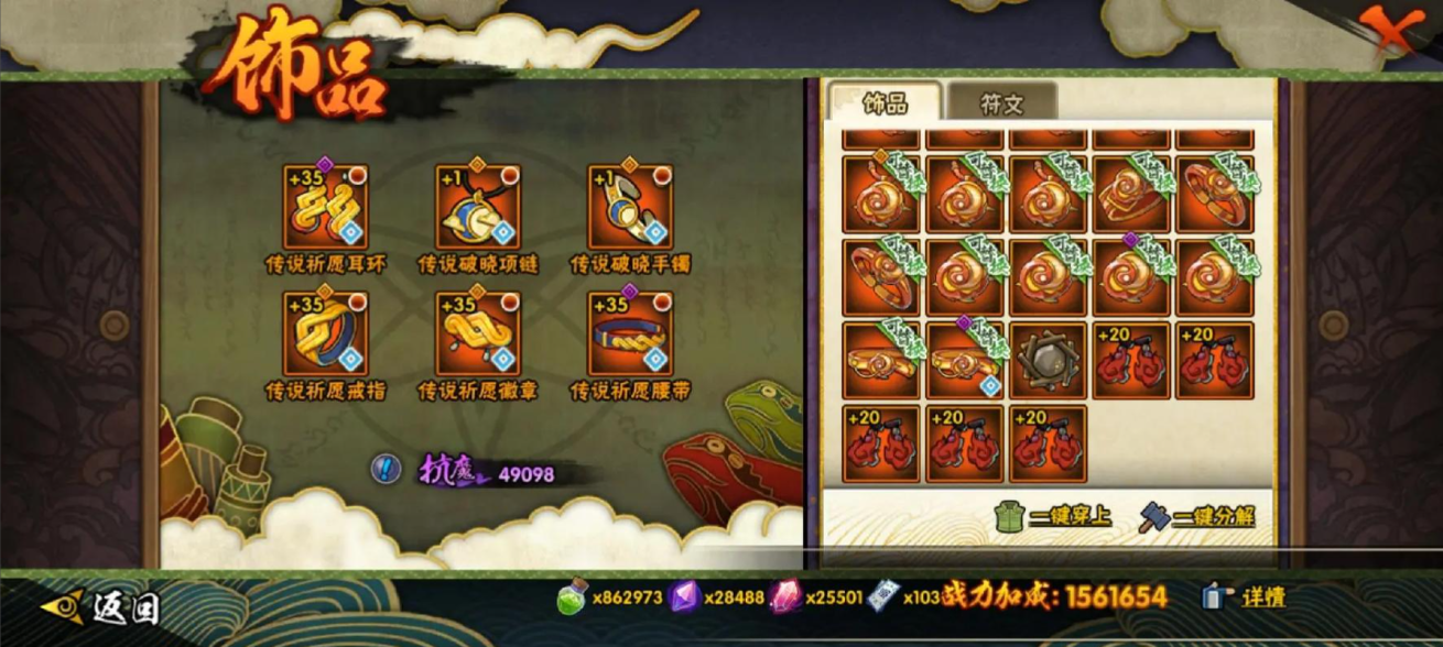 火影忍者手游抗魔等于多少战力