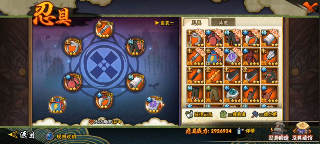 火影忍者多少战力开启忍具