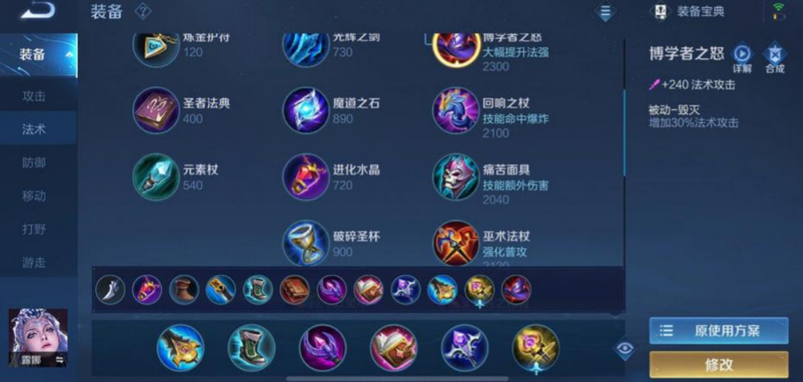 王者荣耀露娜暴力出装是什么