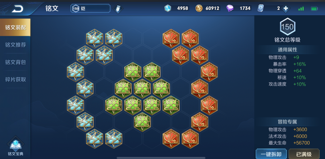 王者荣耀铠皇铭文出装怎么搭配