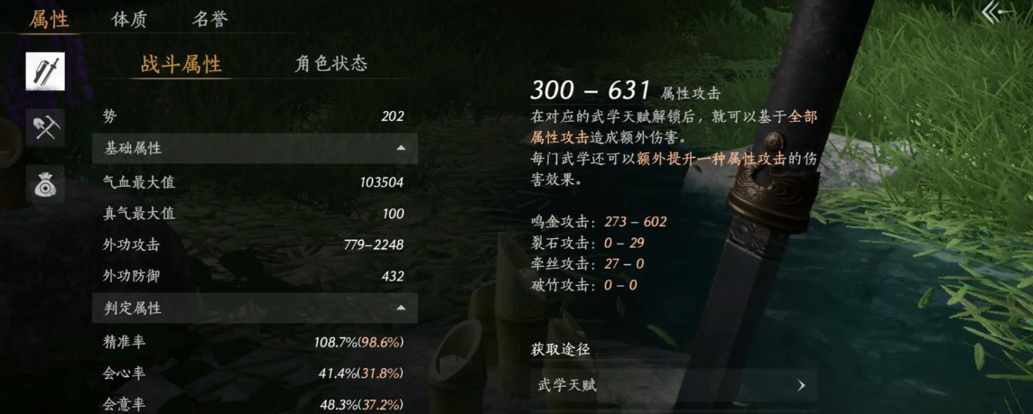 燕云十六声哪些门派简单