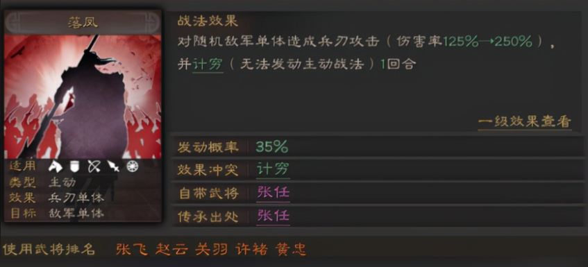 三国志战略版前期两队怎么用