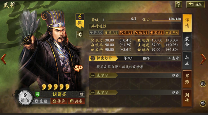 三国志战略版诸葛亮带什么战法